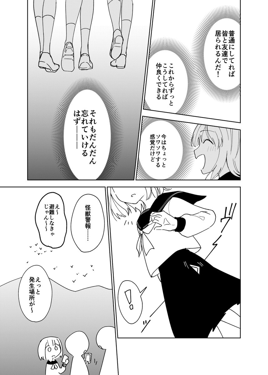 ウマおはぎ tweet media