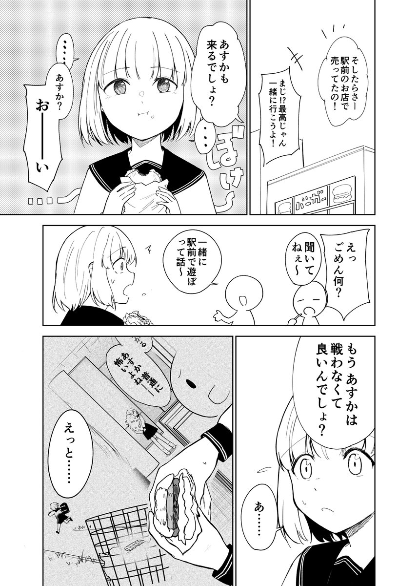 ウマおはぎ tweet media