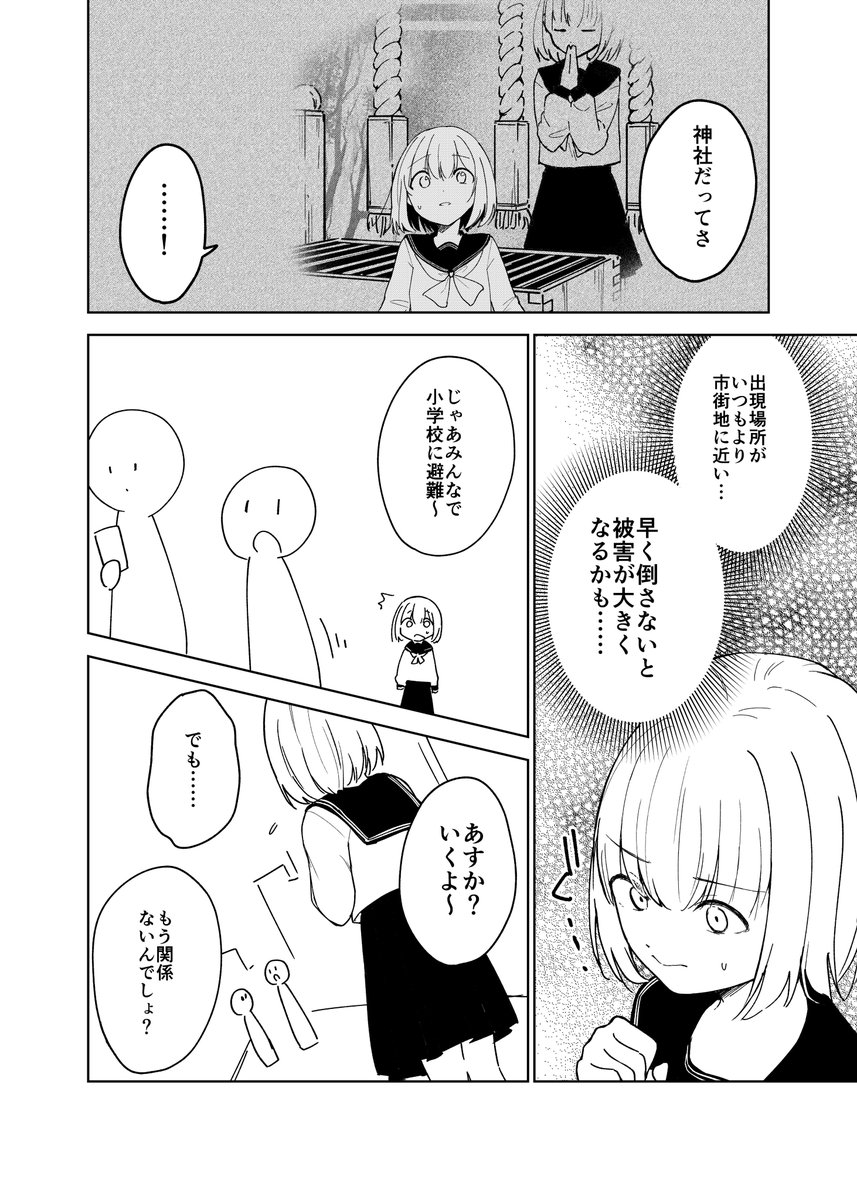 ウマおはぎ tweet media