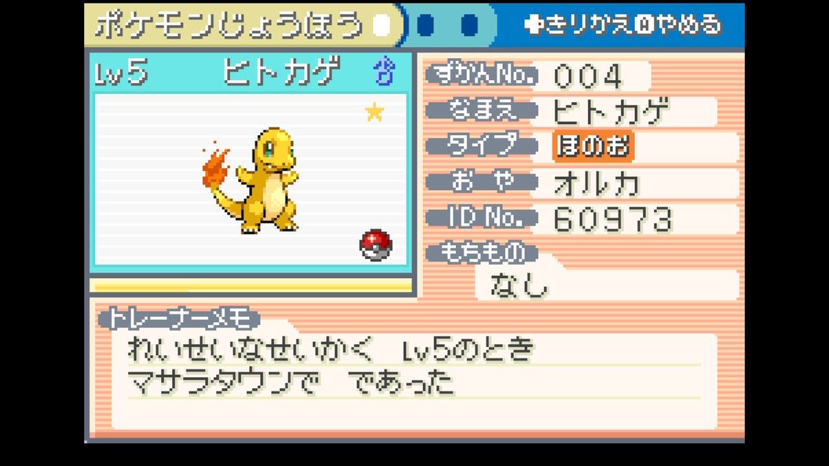 hagata225's tweet photo. #ポケモンFRLG
色違いヒトカゲきました
3世代はエメラルドしかやっておらず、
かつ初めての色違い

性格もまあ良し https://t.co/pfJBnHGiH2