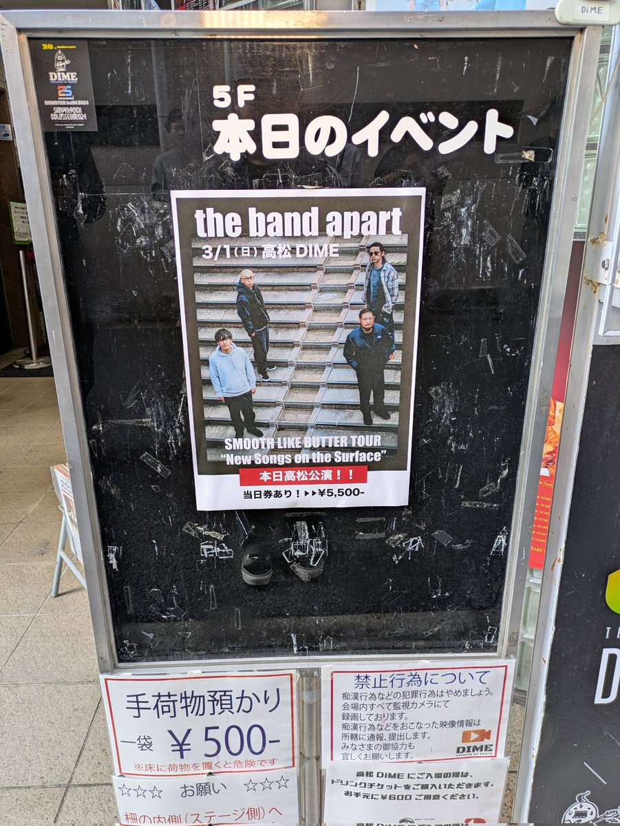 marumarumaru63's tweet photo. バンアパはいつ聴いても心に
沁みるー！

ライブ定番曲、新曲、Surfaceの
曲が織り混ざっているのに
バランスが良すぎた！

難しい曲を淡々と演奏してる
感じもヤバかった！

荒井さんのTOSHI-LOWモノマネ
激似でした笑

#thebandapart 
#バンアパ 
#TheSurface https://t.co/7I1PCIhkdi
