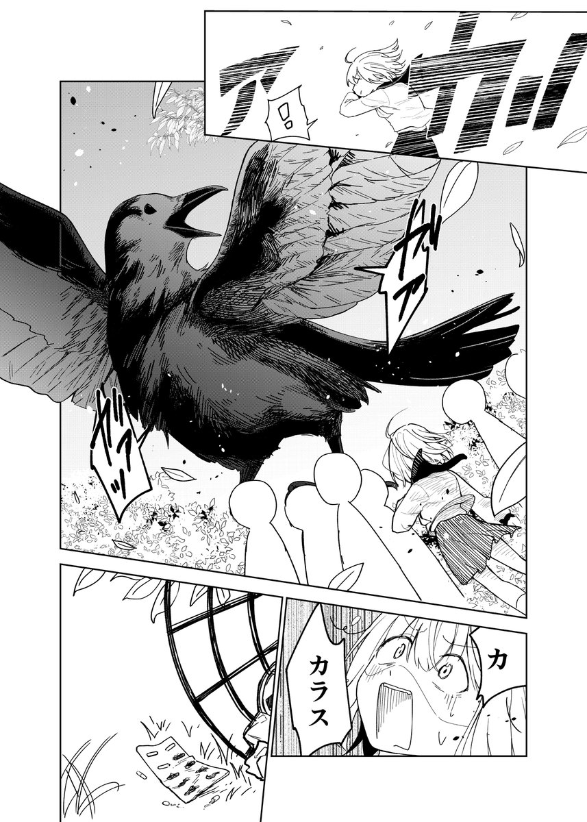 ウマおはぎ tweet media