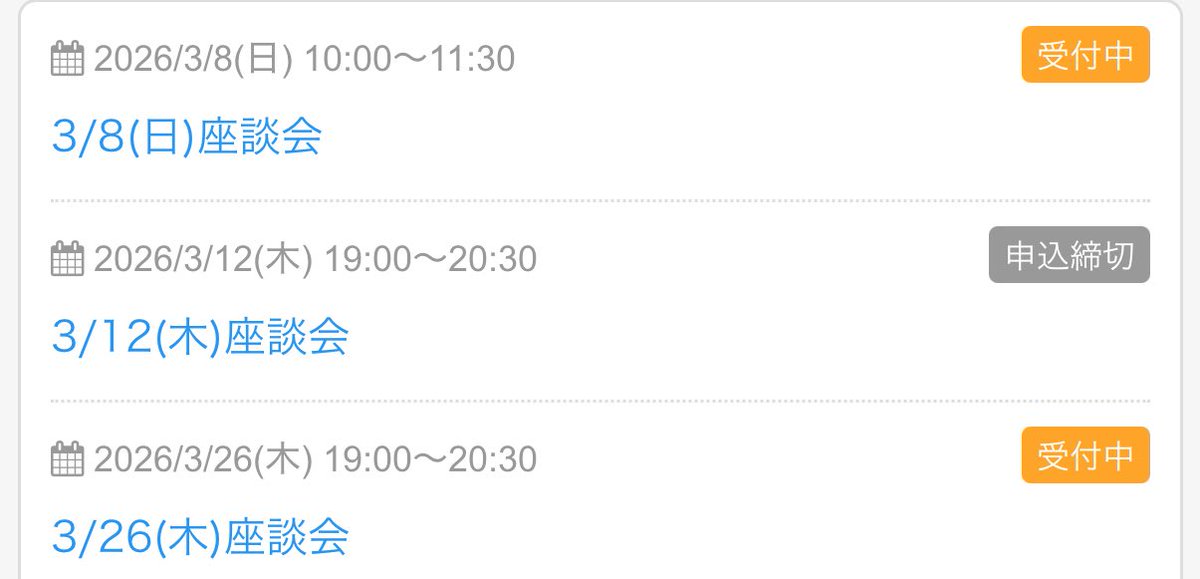 shizuka_yuasa's tweet photo. 3月の前科者座談会は8日(日)、26日(木)はまだ空きがあります。お申し込みはLINE公式アカウントから！→ https://t.co/J44guNgawt https://t.co/ujVNMYF2jC