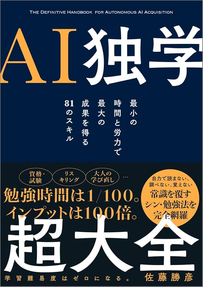 karyma0630's tweet photo. AIの本を読了！AIを使ったちょっとした小技から、社外プレゼンでの応用、さらにはアイデア出しから企画書まとめまでの二人三脚の方法まで内容が充実してた〜
まずは、記事の要約、簡単なアイデア出しからスタートして、徐々にタスクの深いところまでAIを使おう！
#AI独学超大全　#AI https://t.co/DMVGdrnHNv