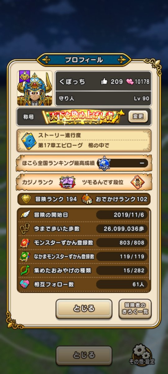 BotEiji's tweet photo. Thank You
DRAGON QUEST Walk https://t.co/EyqV9ClPhC