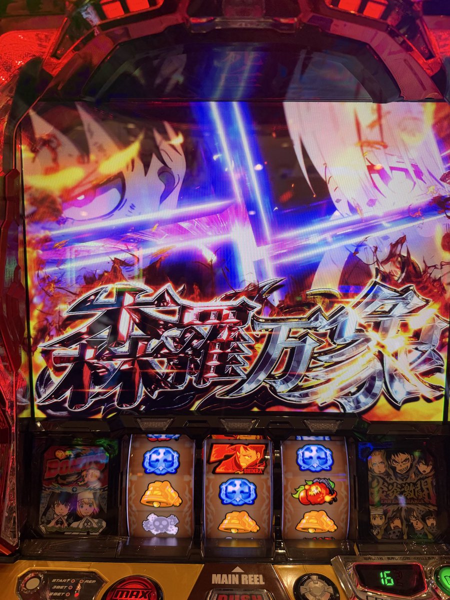 H26326857's tweet photo. 稼働
炎炎2 設定願い

SANKYOどの台もそうだけど謎の力
働きまくってる気がして笑う

森羅万象当たり前に通せず炎炎大戦も腐らせて−2k https://t.co/6lvv8Nf1PZ