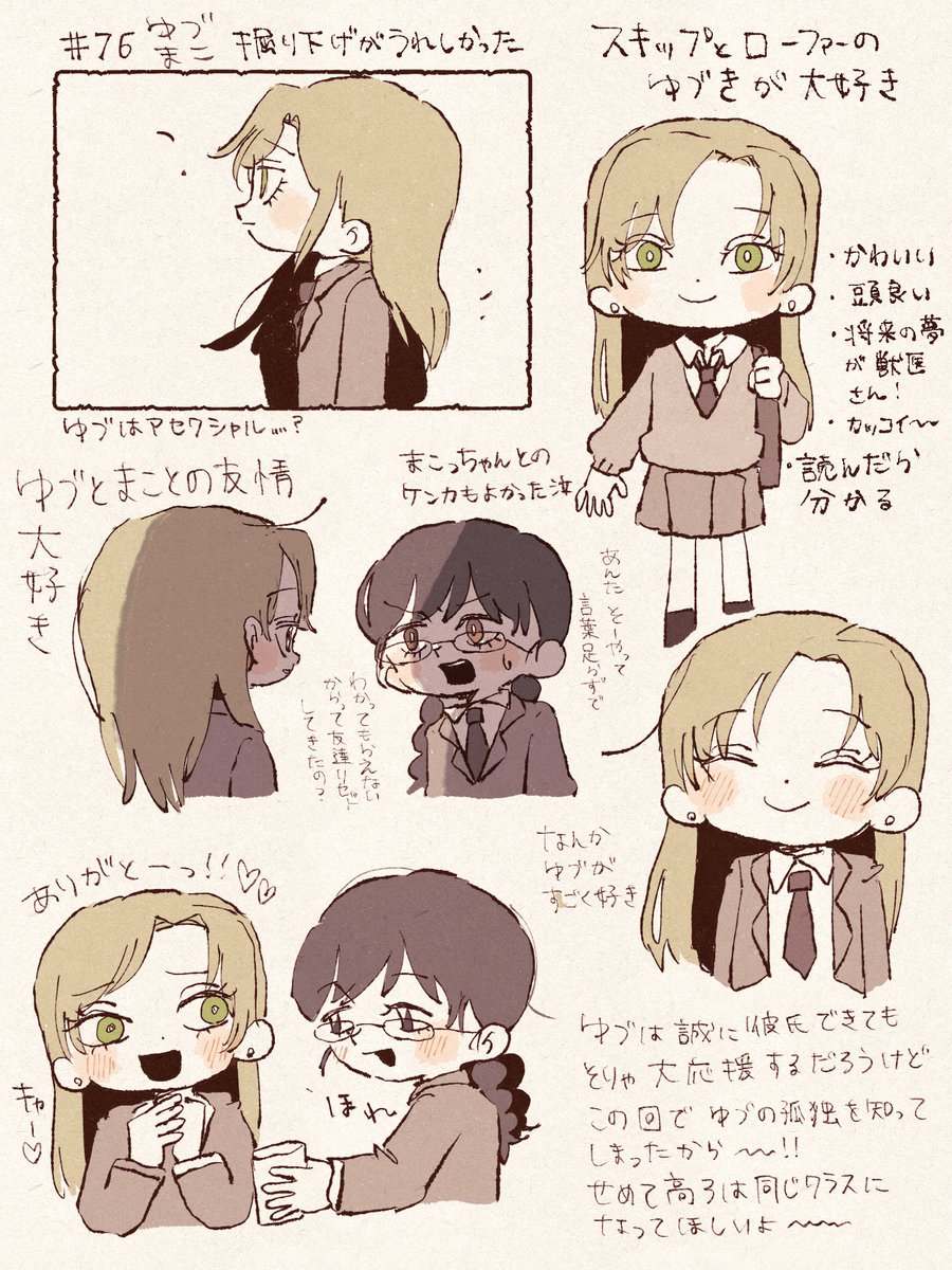 💤ᴍᴀʀᴜ (@hxk4y) / Posts / X