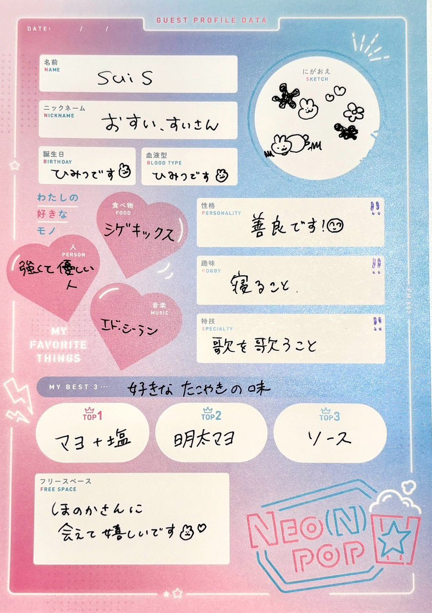 neonpop802's tweet photo. #FM802 #ねおぽ

  【 #ヨルシカ 】suisさんのプロフィール帳はこちら💁

suisさんの書く字と絵がかわいいですね💕︎

番組内では、気になるマイベスト3について詳しく聞かせていただきました👀✨

お聴き逃しなく👂

▶︎📻聴く
⇨ https://t.co/agkHWC6zLl https://t.co/s0ApCK1l1y