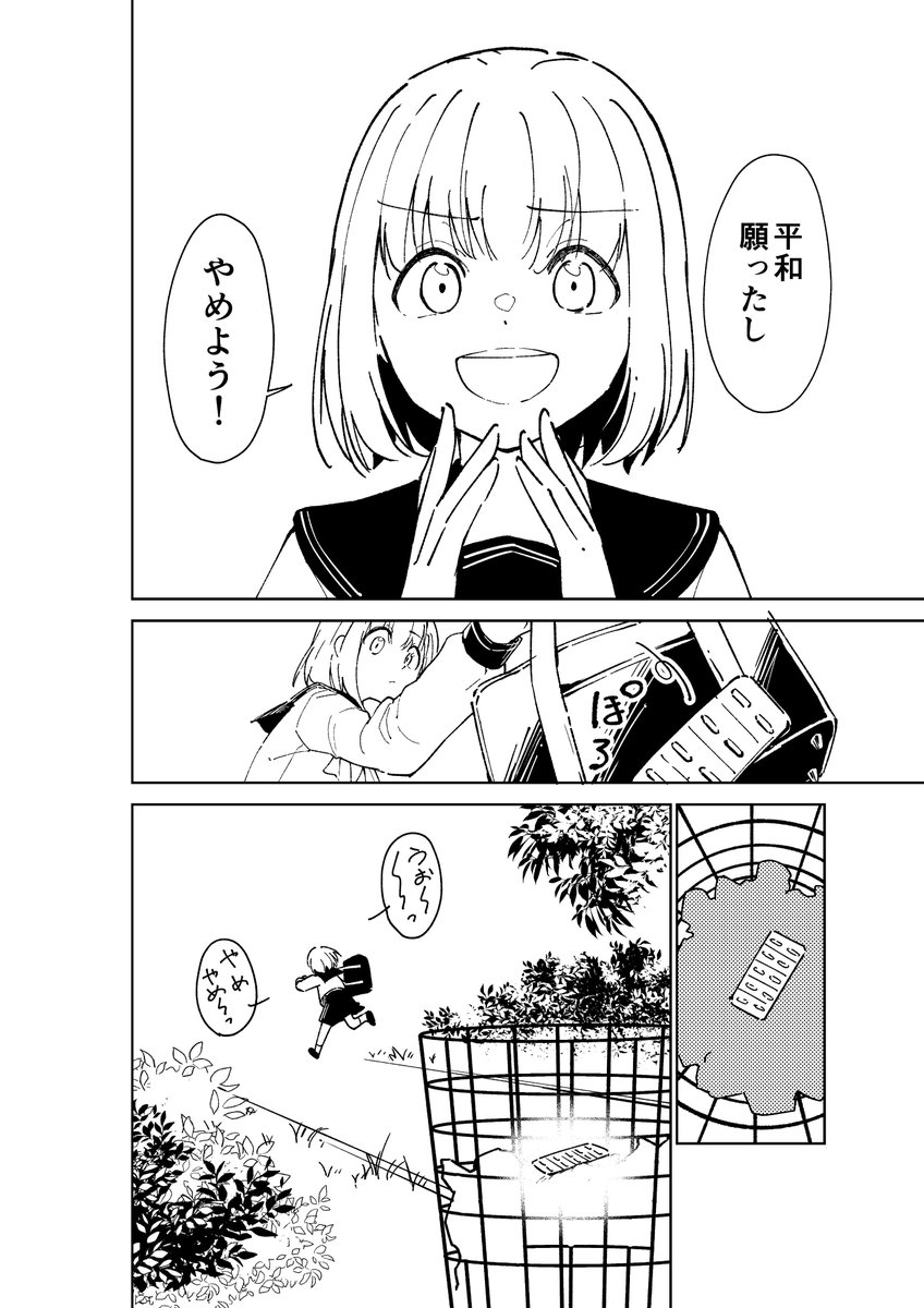 ウマおはぎ tweet media