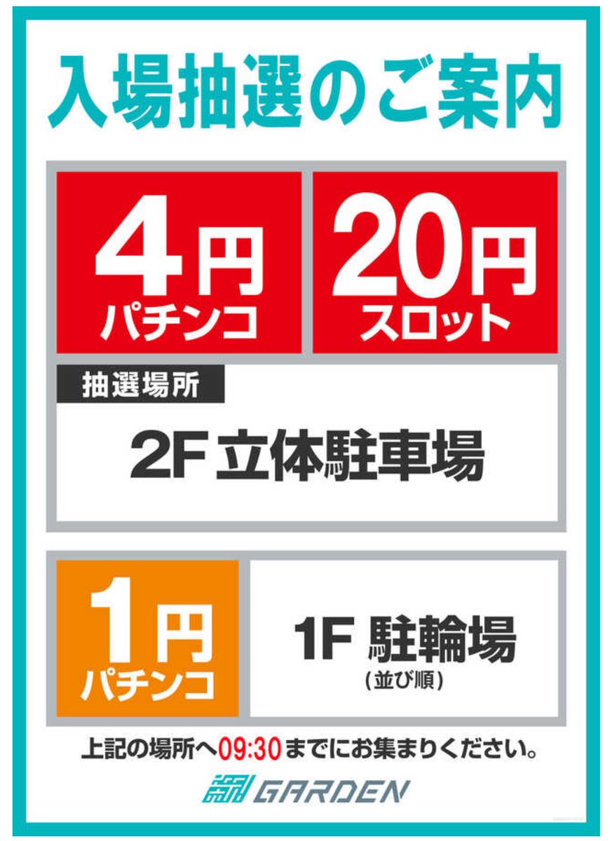 出没告知】 明日(3/2)は東京都江東区へ🗼 ゆるバナちゃんねるの収録で