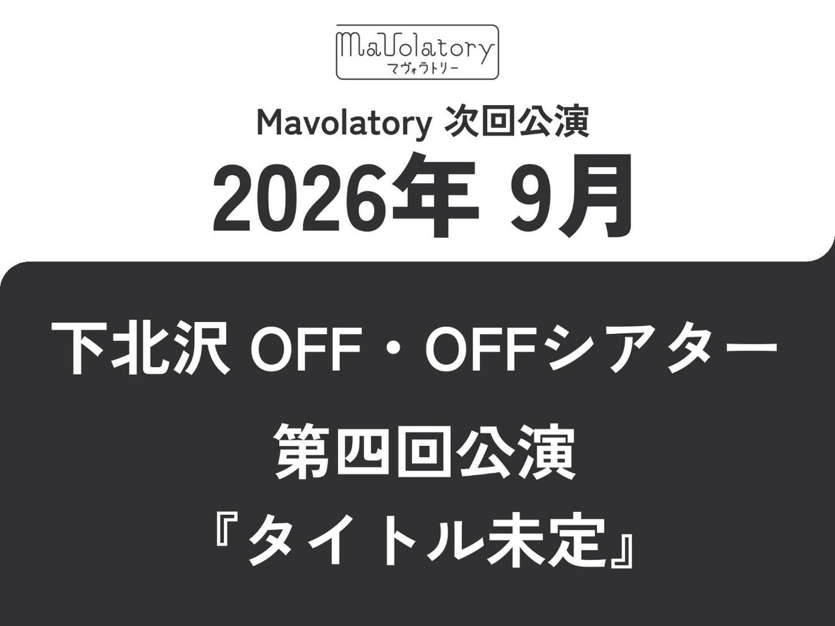 Mavolatory（マヴォラトリー） tweet media