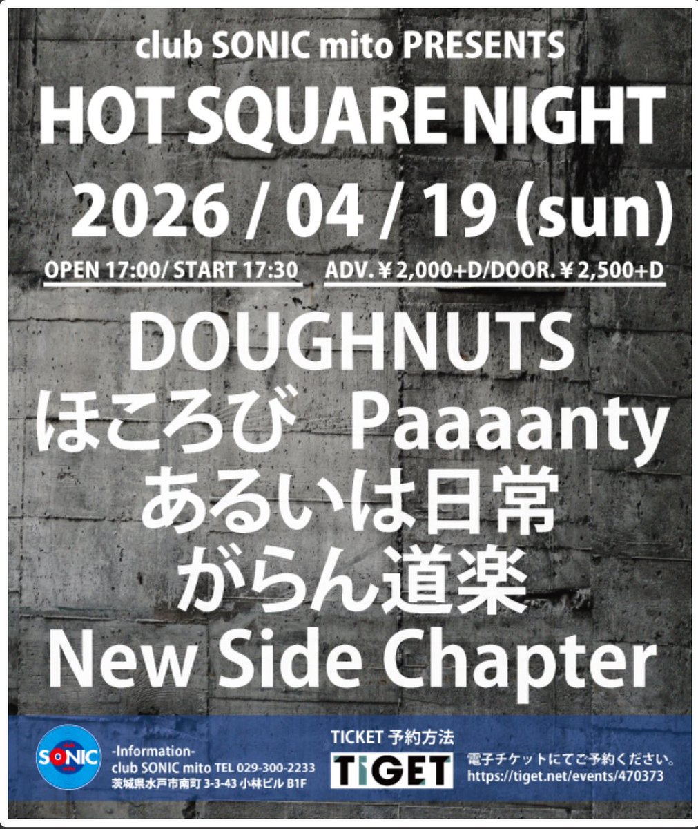 N_S_C_japan's tweet photo. 【NEW LIVE】
4/19(日)@水戸SONIC

HOTSQUARE NIGHT

OPEN/START 17:00/17:30

ADV/DOOR ￥2,000+D/￥2,500+D
※D代（ソフトドリンク代別途￥600)

w/
あるいは日常
がらん道楽
DOUGHNUTS
Paaaanty
ほころび

🎫: https://t.co/Tmr3IlpmSQ https://t.co/8o0j796FAE