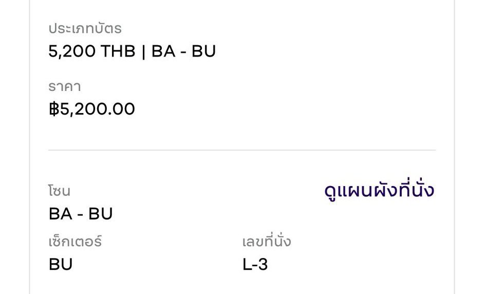 ห้ามซื้อขาย  สีฟ้า ราคา 5,200 sec  BU 
ห้าม!! ซื้อขาย บัตรเราที่ถูกโกงไปค่ะ  

 #PEPSIpresentsOLYMPOP2