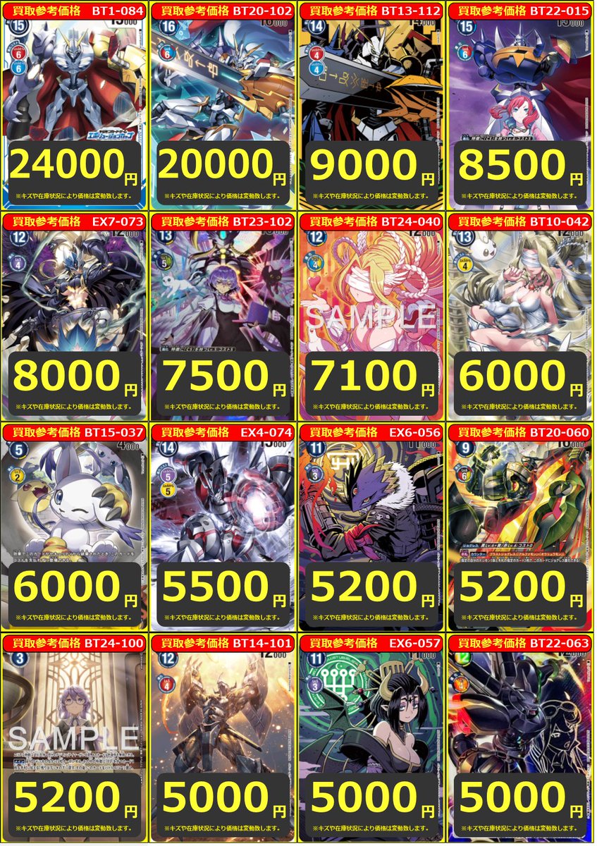 デジカ】買取情報 オメガモンX抗体 ﾊﾟﾗﾚﾙ ￥20000 ベルスターモンX抗体