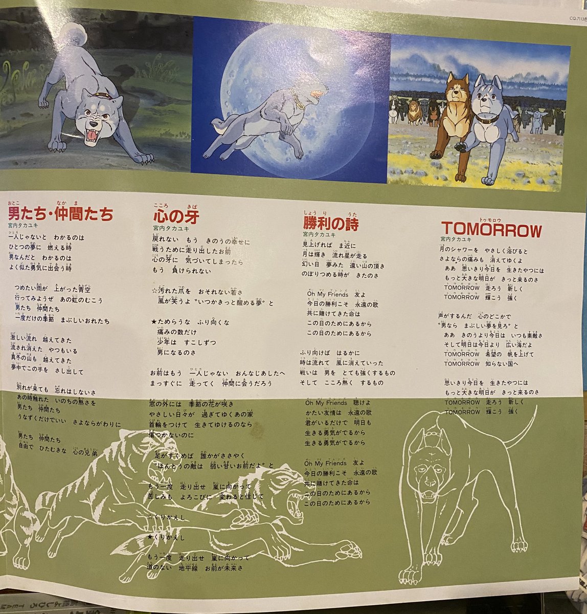 🌌高橋よしひろ先生新連載🌌銀牙伝説レクイエム🌌 (@katukatu210