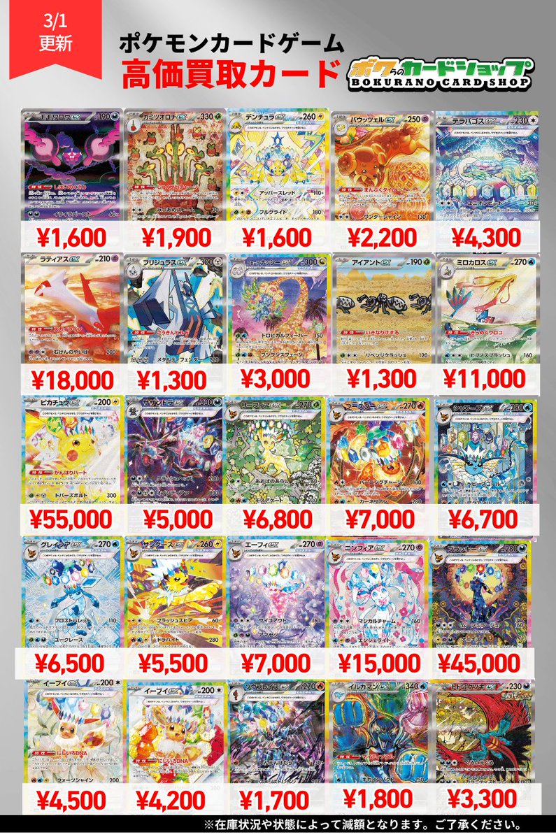 ポケカ SV買取情報3】 ▽注目カード高価買取中 ✓メガサーナイトex MUR