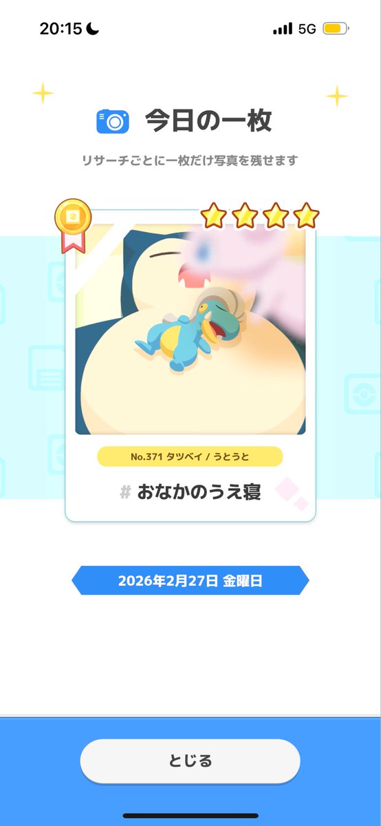 ms30315's tweet photo. 多分、拾って埋めた。
#ポケスリ#ミュウ https://t.co/H79ZFADFB4