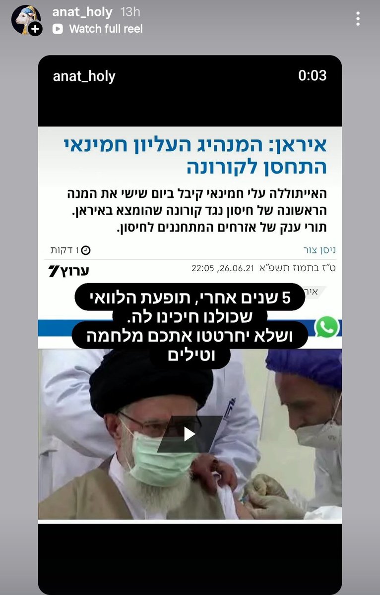 🐑💉 🟣 ענת הולי tweet media