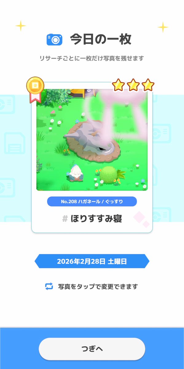 Ropponghi's tweet photo. もっと映り込んでいいのよ？

#ポケモンスリープ
#ポケモン
#ポケスリ 
#ミュウミッション https://t.co/XJecGYAH1S
