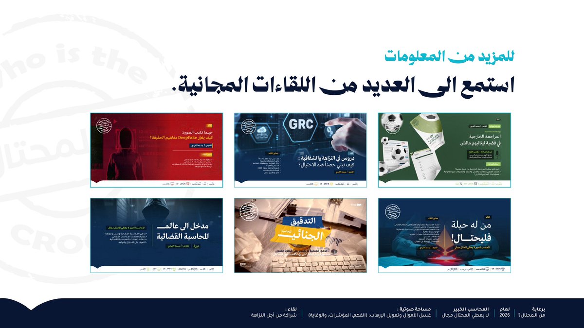 من المحتال؟ tweet media