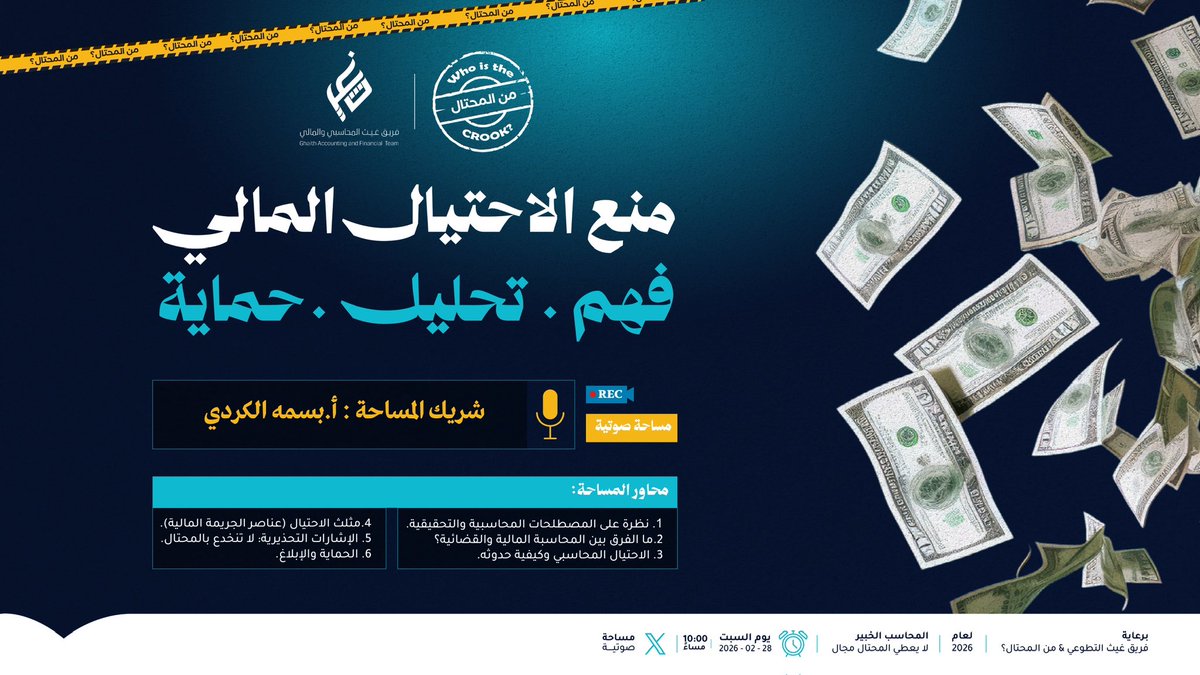 من المحتال؟ tweet media