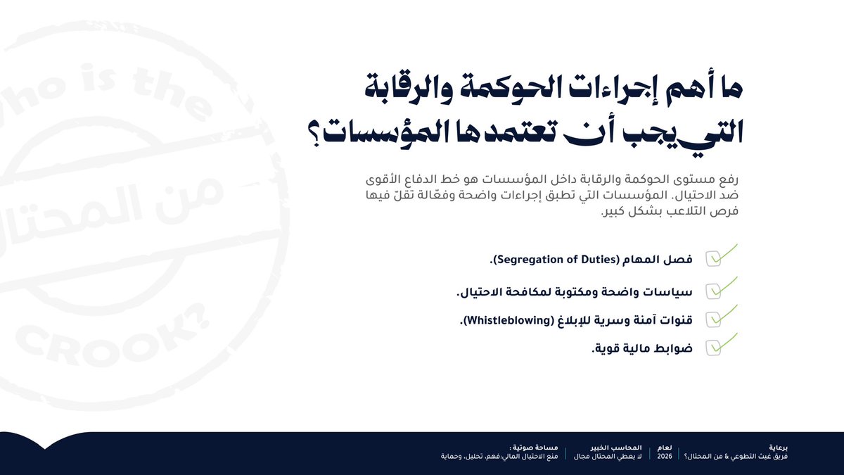 من المحتال؟ tweet media