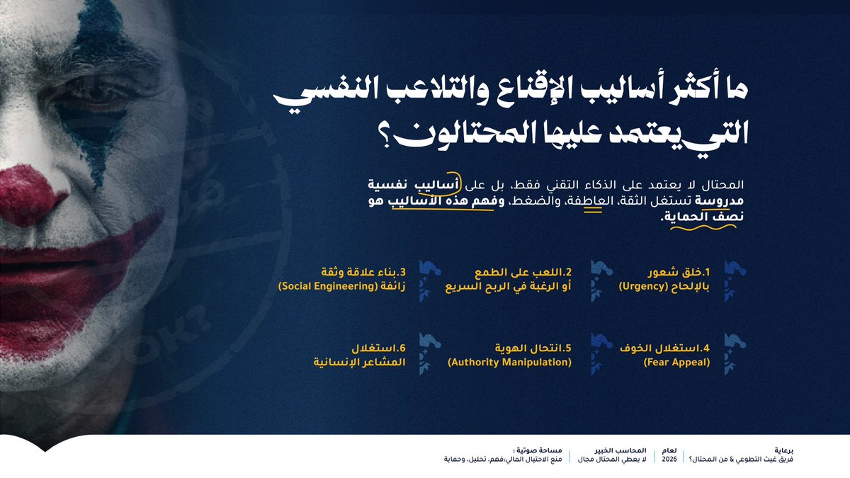 من المحتال؟ tweet media