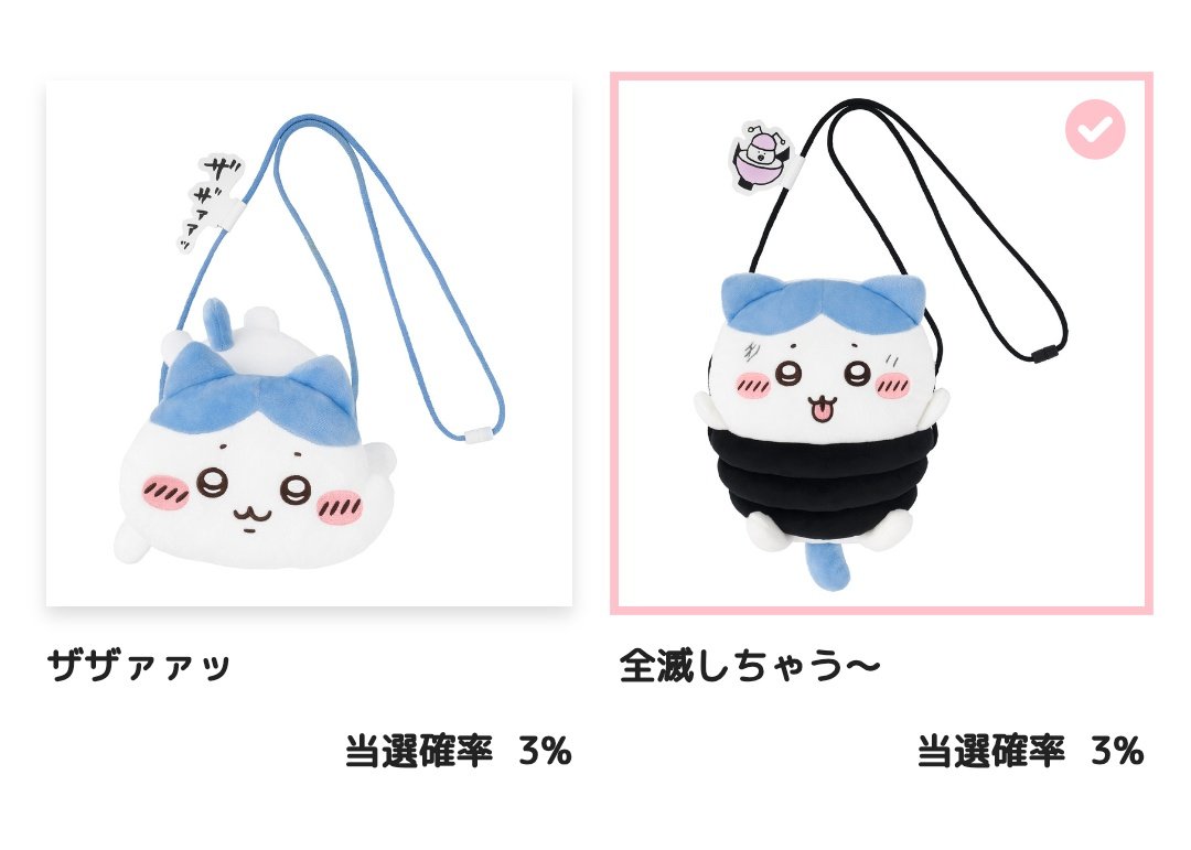 tera_hisui's tweet photo. @note 
【交換】ハチワレだらけ くじ 

譲) C賞  全滅しちゃう〜 

求) D賞  ピーマンの肉詰め

都内手渡し、または郵送。
※長期間となりますので最後まで責任を持ってお取引をお願いいたします。 https://t.co/jBqNJk4rgw