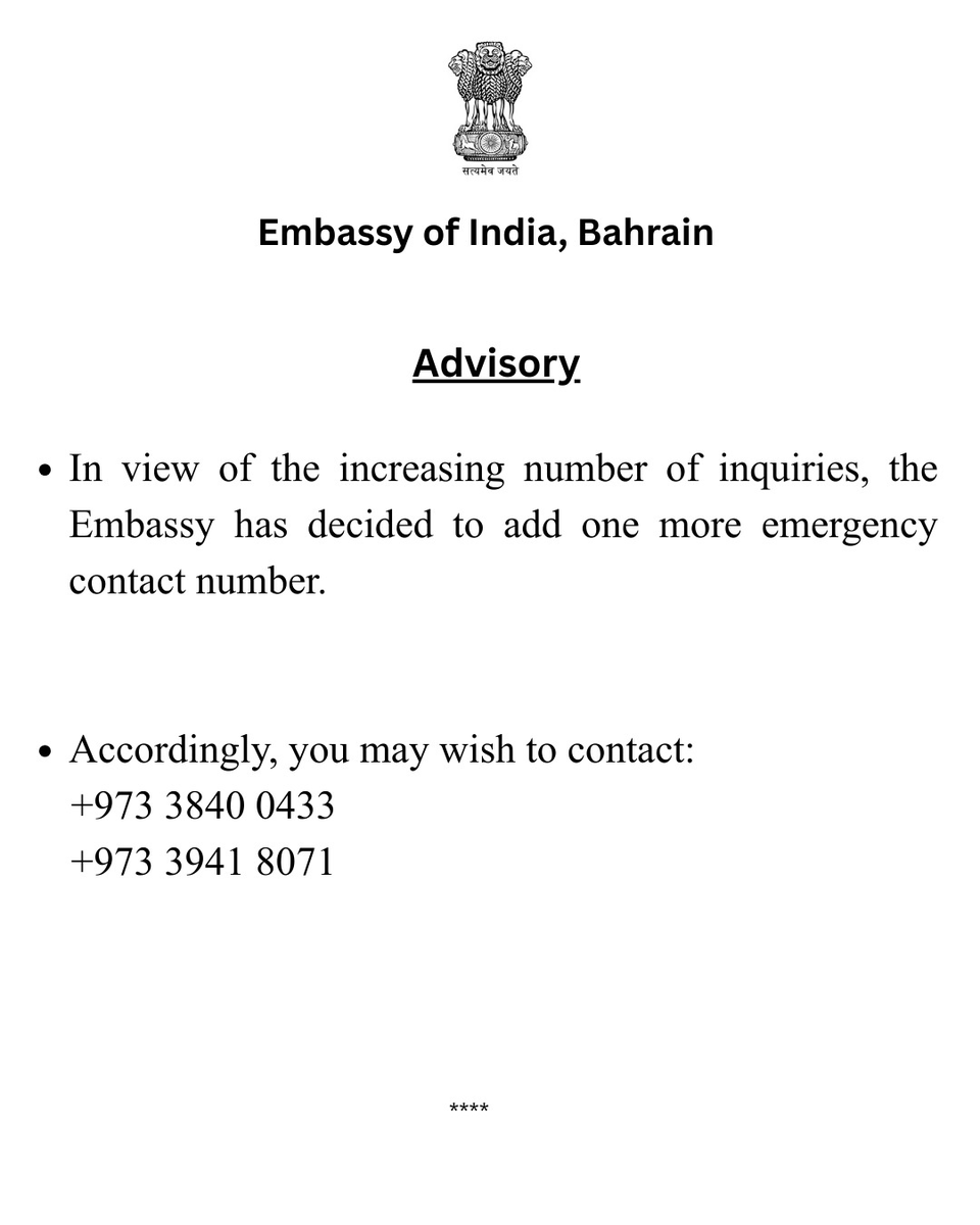 airnewsalerts's tweet photo. #IndianEmbassyAdvisory ||
In view of the increasing number of inquiries, the Embassy of India, Bahrain (@IndiaInBahrain) has decided to add another emergency contact number.
You may contact the following emergency numbers:
📞 +973 3840 0433
📞 +973 3941 8071 https://t.co/zI73YAptuK