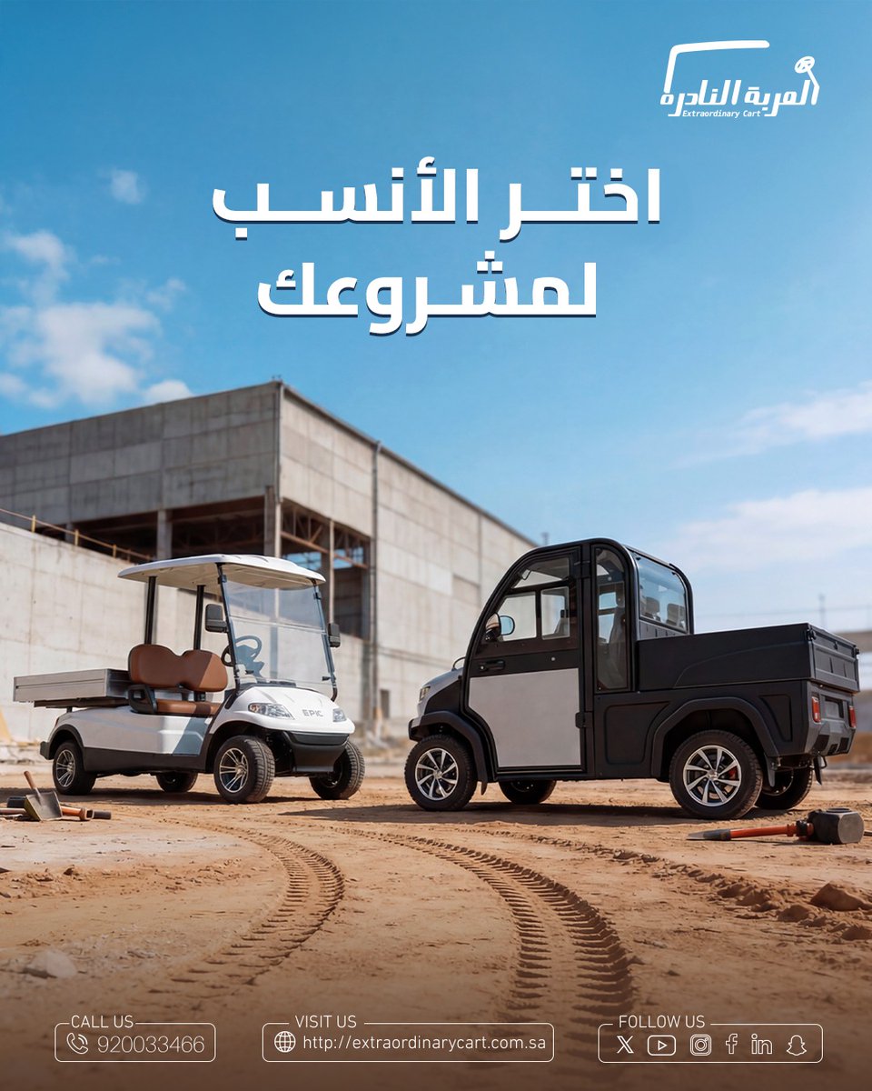 Extraordinary Solutions الحلول النادرة tweet media