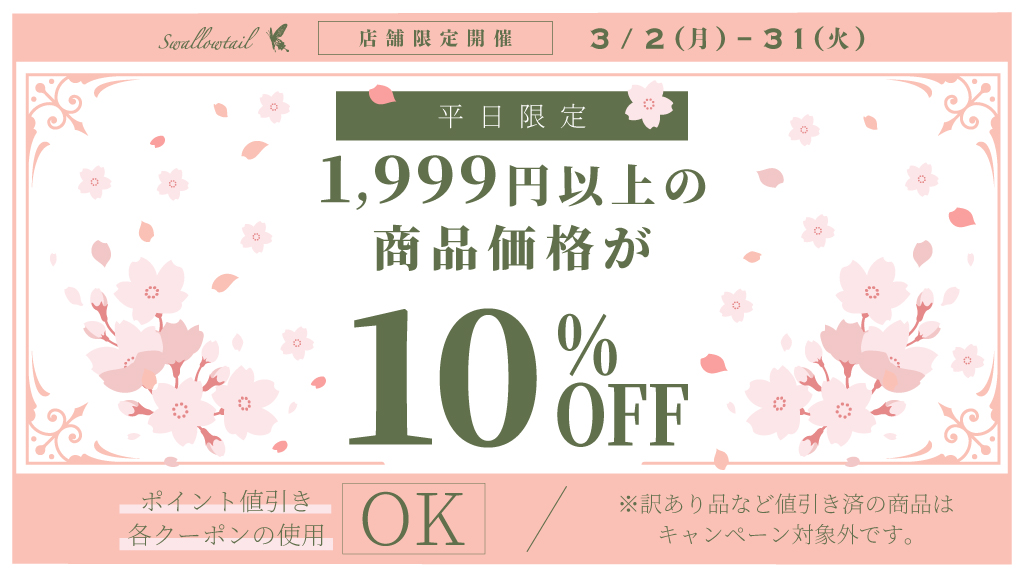 スワローテイル(ウィッグショップ)🦋 tweet media