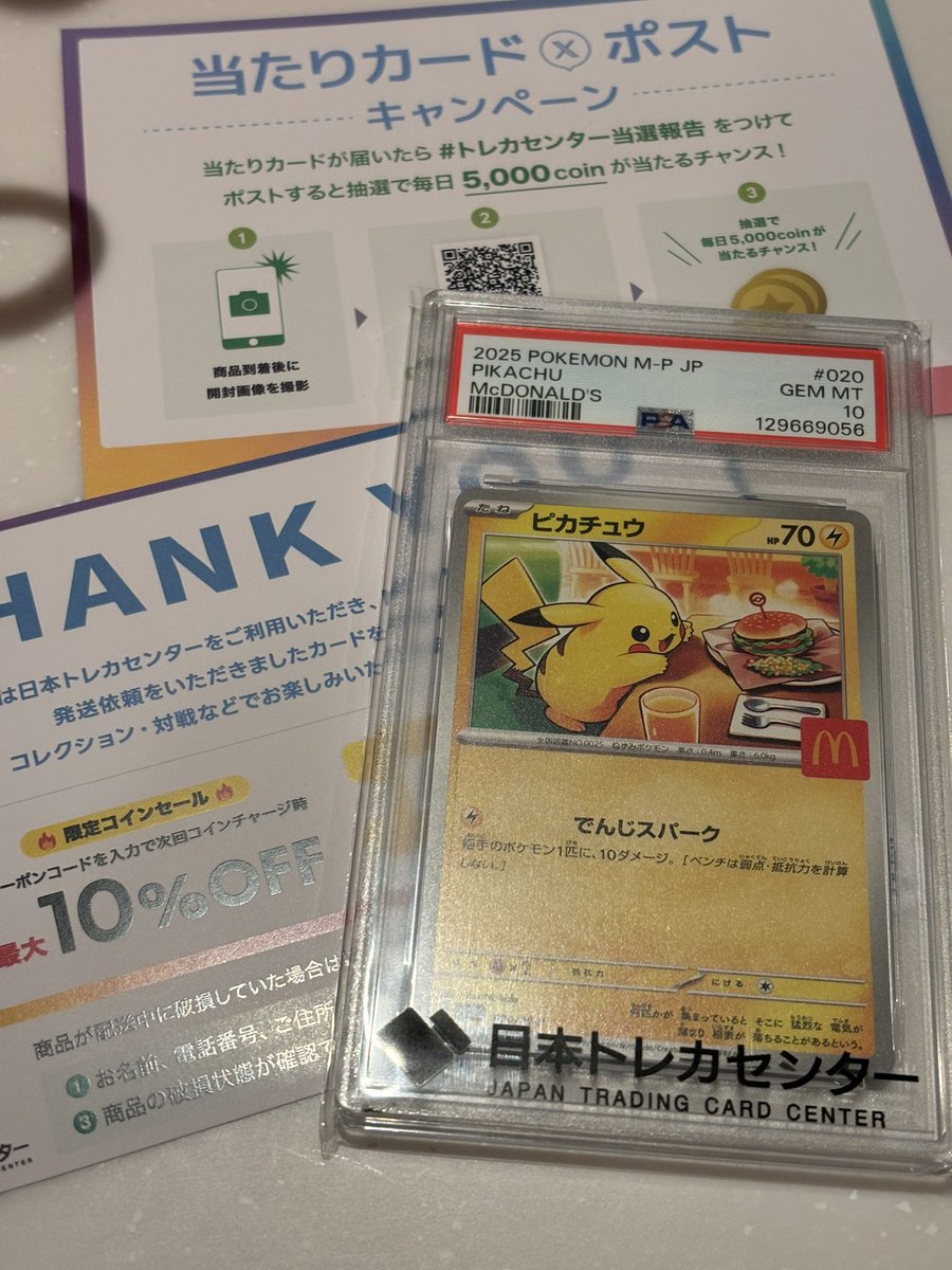 日本トレカセンター@無料でオリパが引ける！ (@jpn_tcg_center