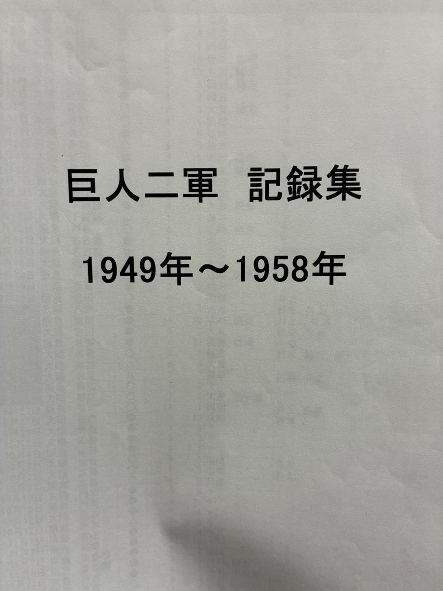 クローゼットの中に眠っていた資料を整理していたら、10数年前に作った