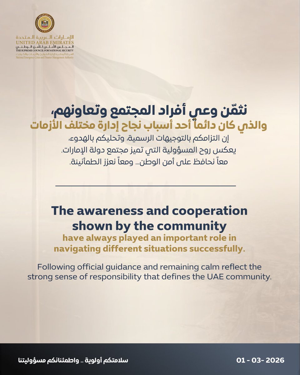 NCEMA UAE tweet media