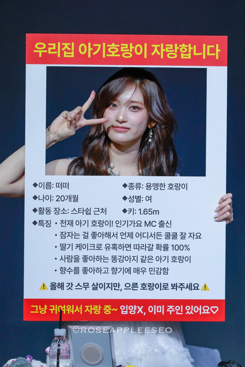 Roseappleeseo🍎 tweet media