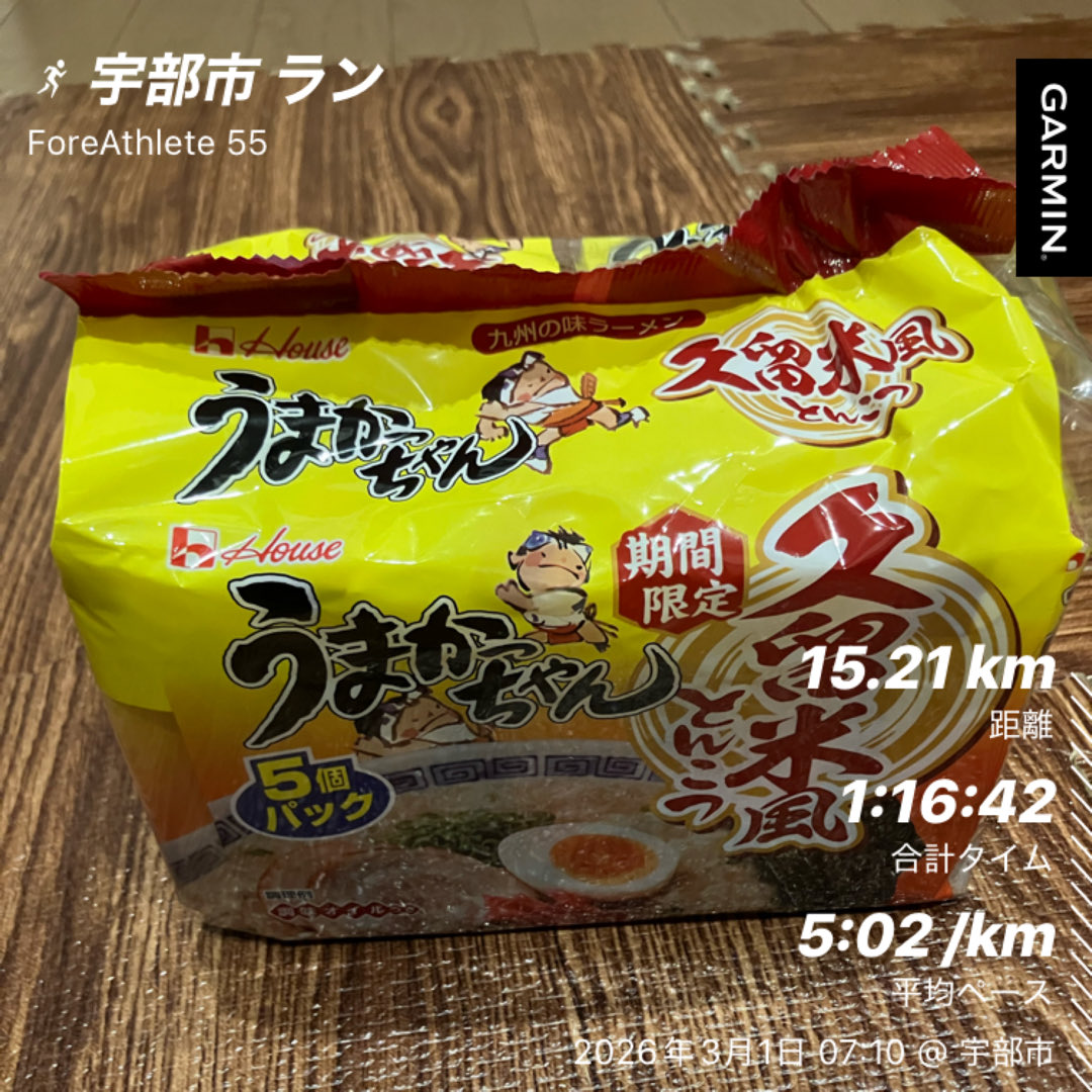 cocolo29629638's tweet photo. 今朝の練習
15.21km
5:02/km
東京マラソンがスタートする前に🏃🏻 https://t.co/oI66AZm2uG