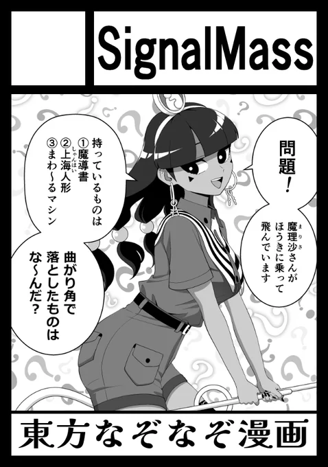 コミケ108申し込みました!
前回と同じく東方ジャンルで馴子ちゃんの漫画を頒布予定です! 