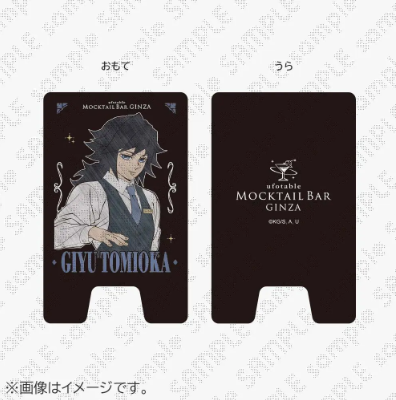 鬼滅の刃 モクテルバー ufotable dining ミニバナー 冨岡義勇 ufotable