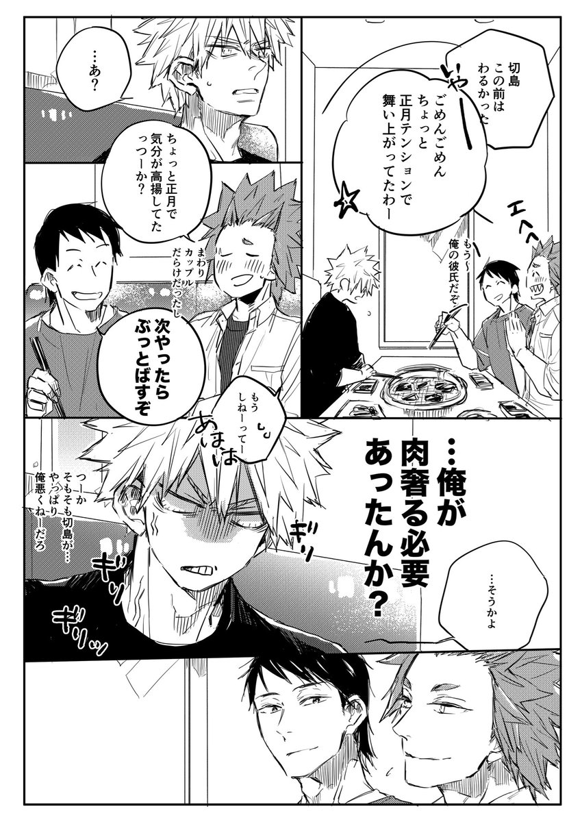 AppleWanwan11's tweet photo. 初詣にて⑧
そろそろ終わりに… https://t.co/eKAtTp1qer