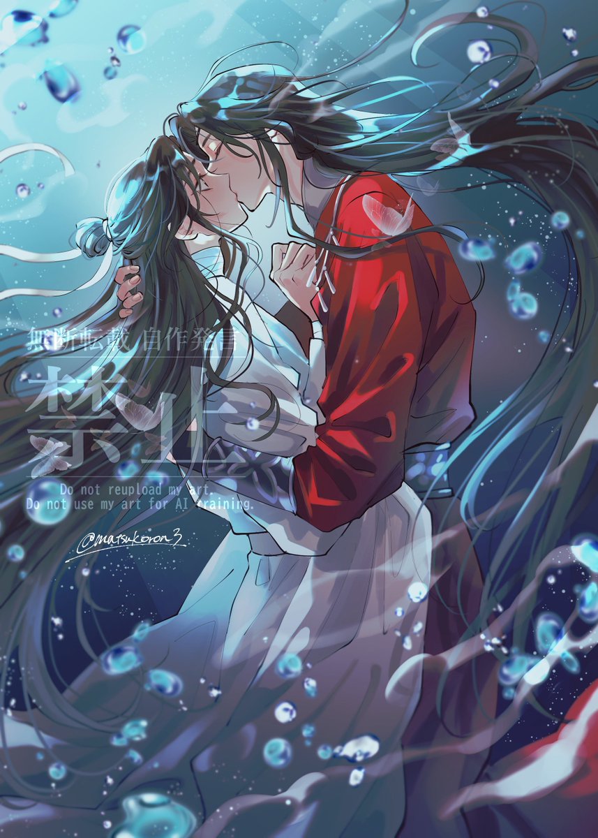 水中キッス谢谢🥹🙏これは再掲
#tgcf