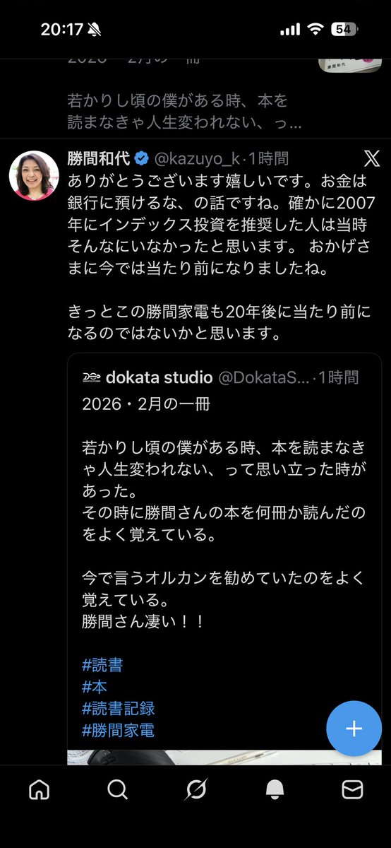 hero2001's tweet photo. うお！
勝間さん本人から直接リプ来た！！
ネットの世界も入れ替わりが激しかったりするけど、今でもツイッタランドでご活躍されてる！！ https://t.co/7YkLG7CYIe