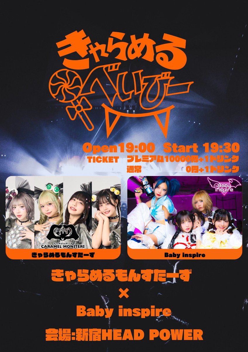 みんなツーマンのチケットは手に入れた？ まだ2人だった時、HEADPOWER