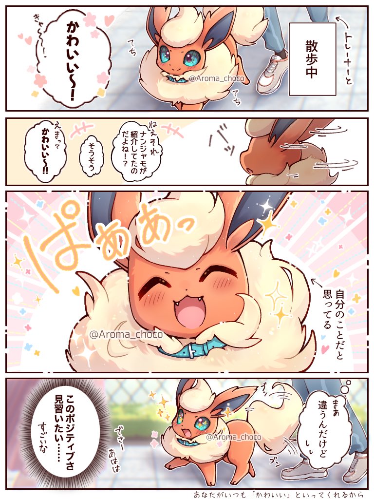 アロマ tweet media