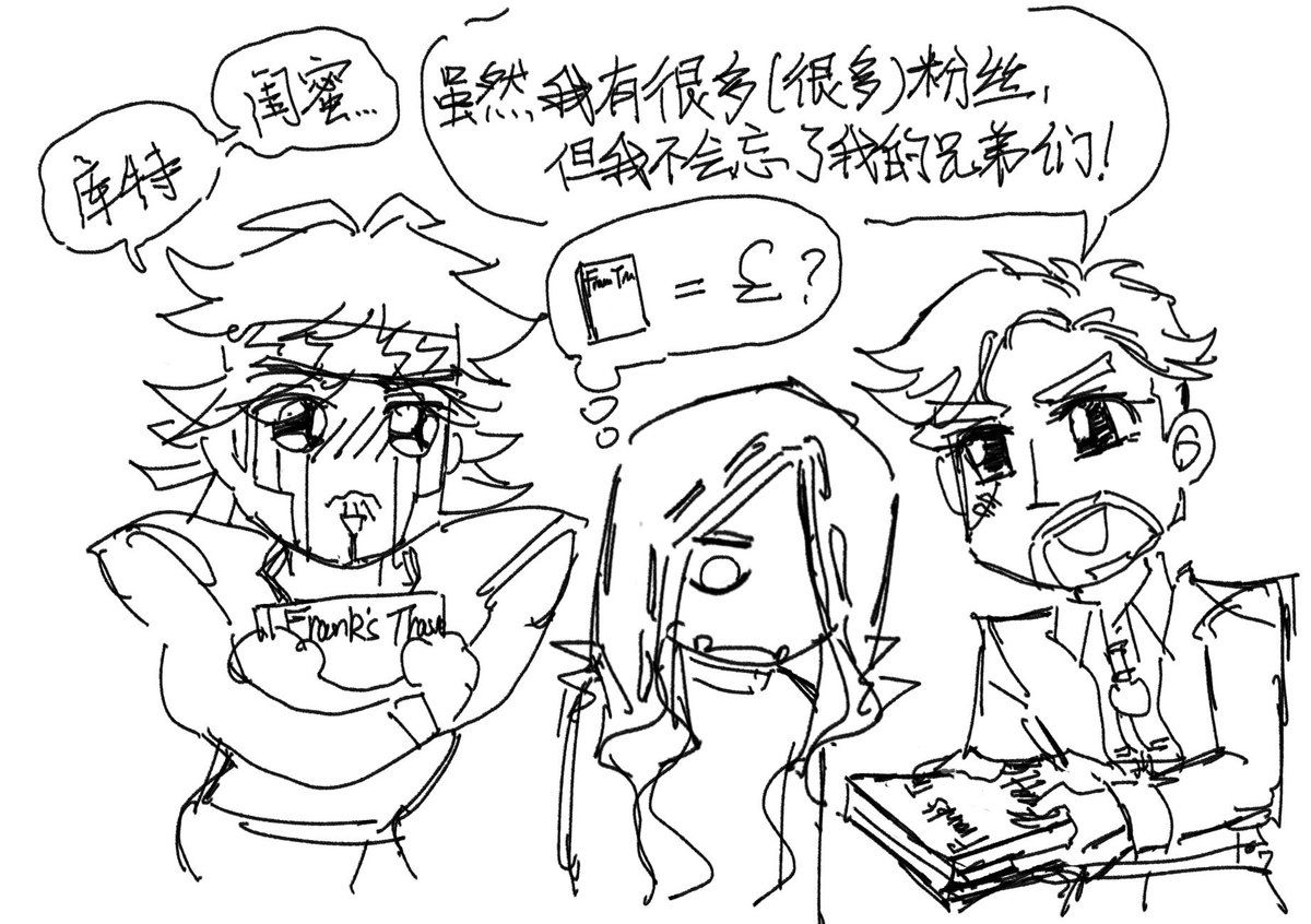 生日信想到的人气作者库特弗兰克
📕给9组其他人的书后续：
🏉拿到后马上激动地打开看了两页就睡着了，然后再也没有打开过
🤕第二天就把书挂二手网站卖了
🪄十分嫌弃地接过书后真的看完了