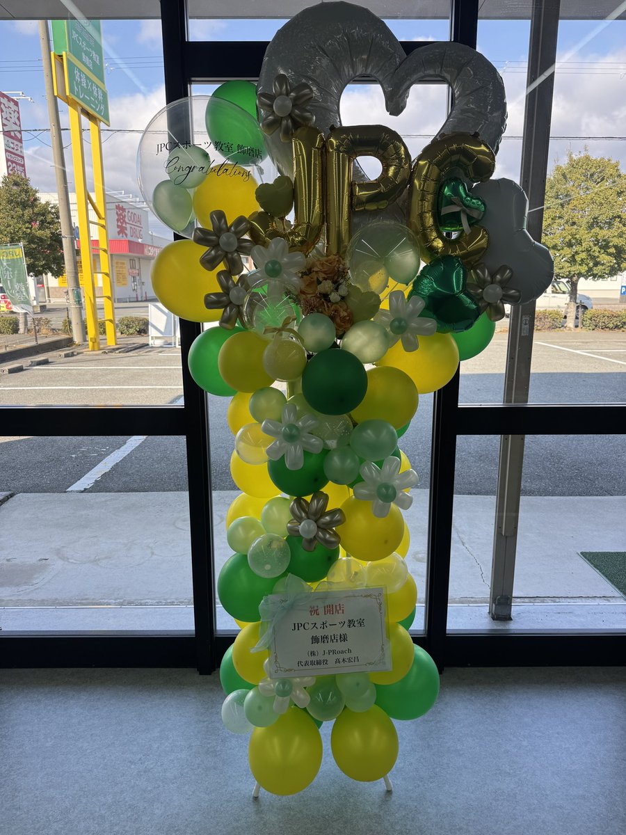akashi_create's tweet photo. JPC６店舗目オープンしました❇️
姫路で1番デカいスポーツ教室を作りました。

本日は飾磨、姫路、垂水で３店舗同時イベントでした。無事230件程の体験予約が取れました🤝

来週も加古川、神戸でイベントがあります、、、
各店長が広告費を使います、、、🥶💸こわ

いつもバルーンありがとうございます♪@JPC_takagi