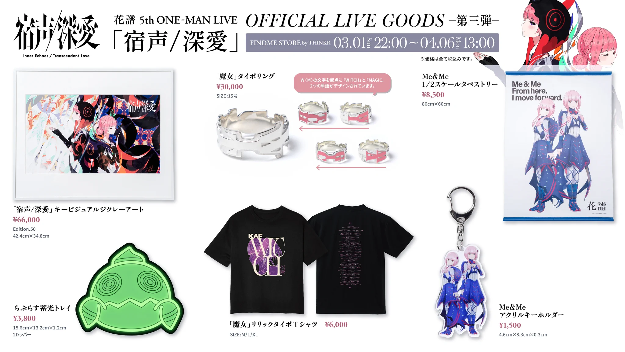 花譜 information on X: 