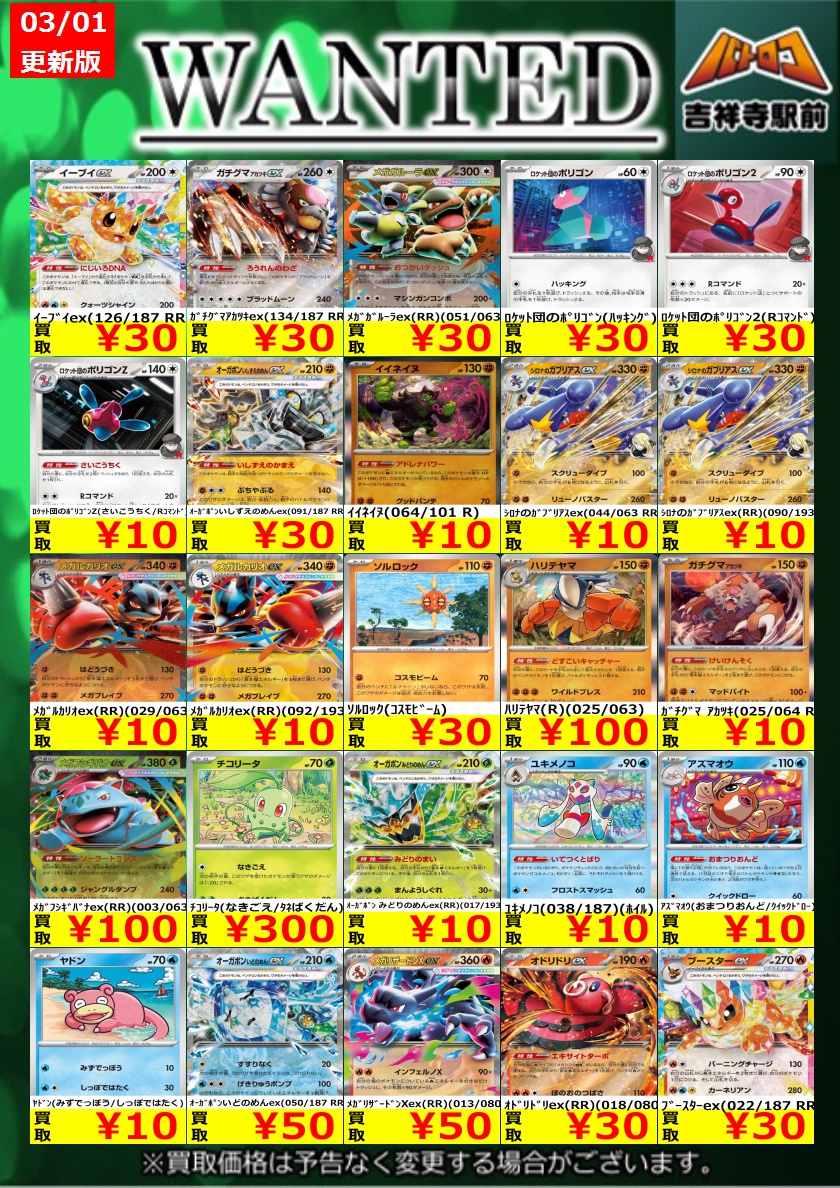 ポケカ 買取情報】 高価買取表 是非キチロコへお持ちください！ ﾀﾞｲｺﾞ