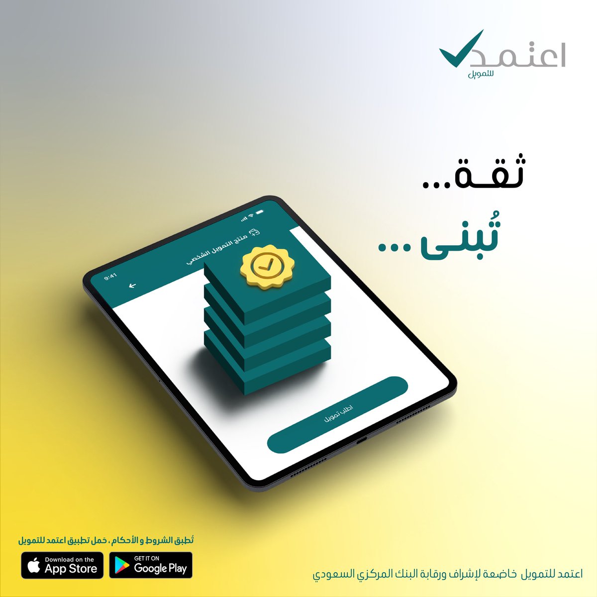 اعتمد للتمويل tweet media