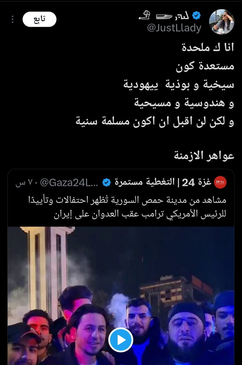 بطبع هذه الملحدة لم تكن لتقول غيرى الكلام الدافع للحقيقة.
فمثل ذولا الملاعين اصحاب الدقون المزيفة المتشدقة بالدين هم انجس وانذل واقذر من ذاك الملحد الذي لايعرف الدين يدافع على كلمة الحق ويقول كلمة الحق من باب الانسانية.