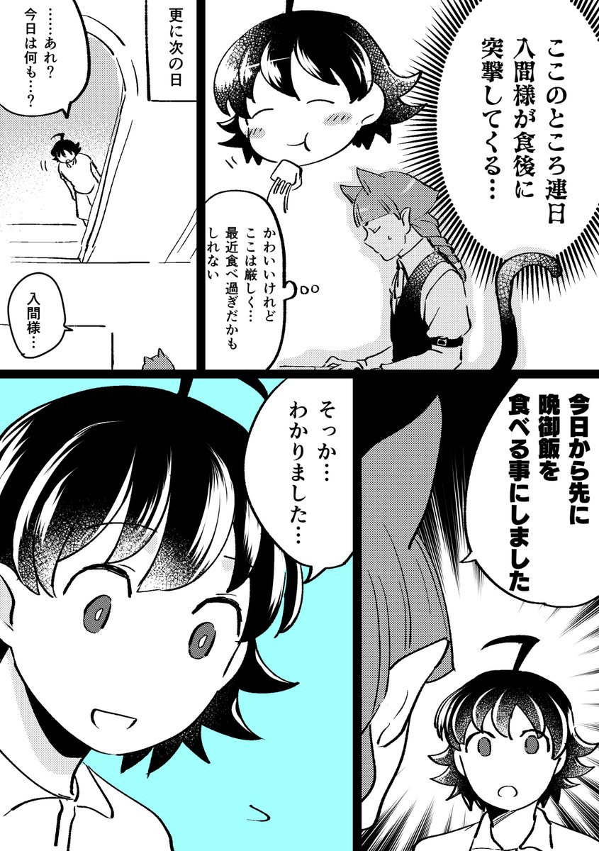 いつぞや公式が言っていた、おぺらさんの晩御飯の時にいるまちが来すぎるので時間をずらした件の再掲 